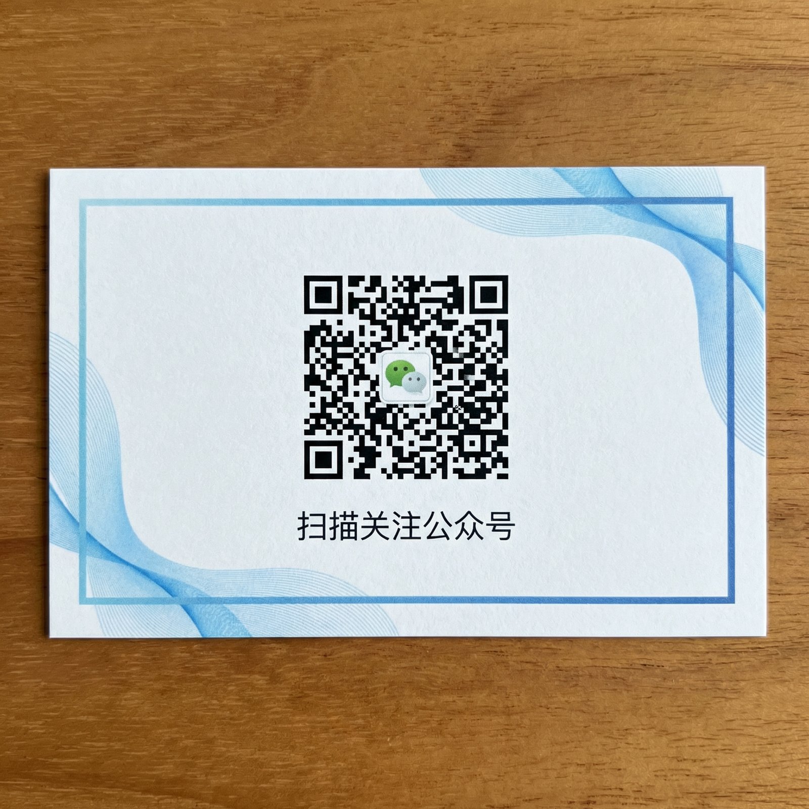 91公众号二维码